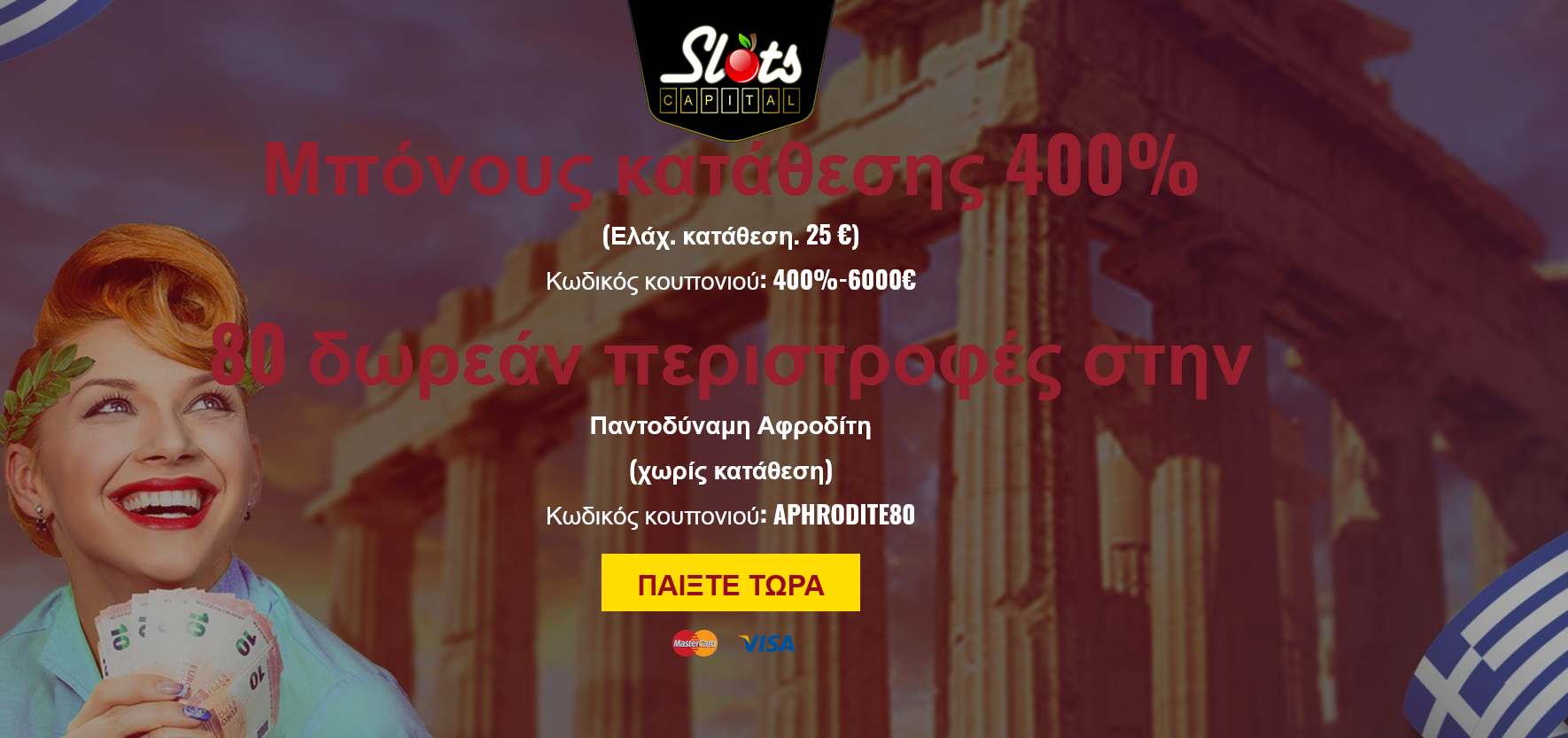 Slots Capital GR 80 Free
Spins Slots Capital GR
80 Free Spins